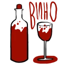 🍷