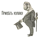 👊