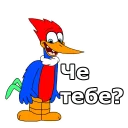😠
