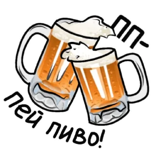 🍺