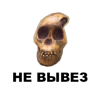 💀