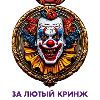 👹