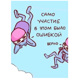 😱
