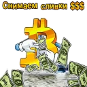 BTC @STICK17