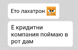 😡