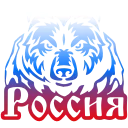 🇷🇺