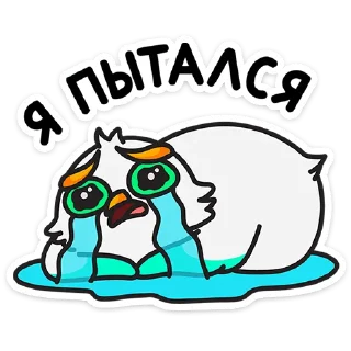 😭
