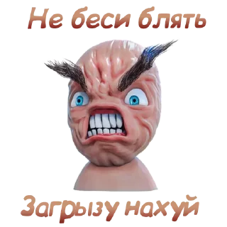 😡
