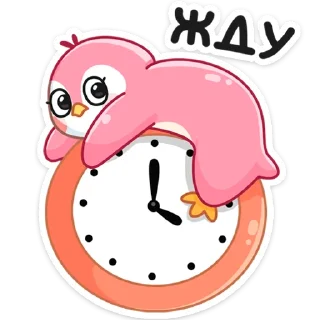 ⏰