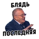 😠