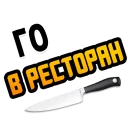 🔪