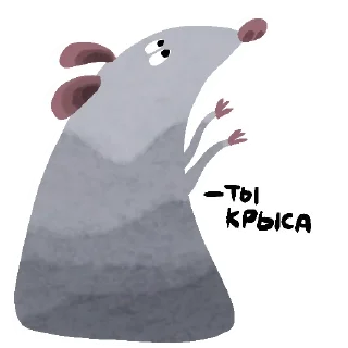 🐁