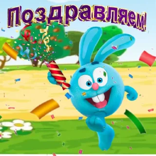 🥳
