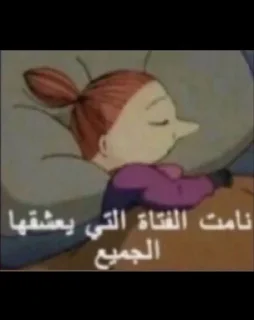 😴