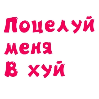 😘