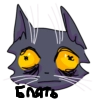 Кот Лёня