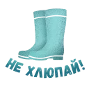 👢