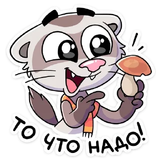 🍄