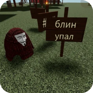 КАНАВА