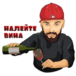 🍷