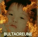 🔥
