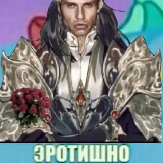 😏