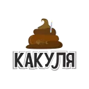 💩
