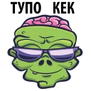 🧟‍♂️