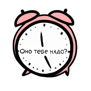 ⏰