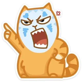 😡