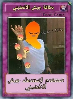 😡