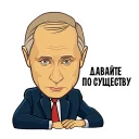 Герои российской политики