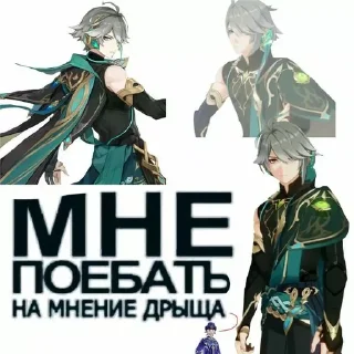 геншин для геев
