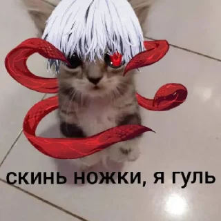 😏