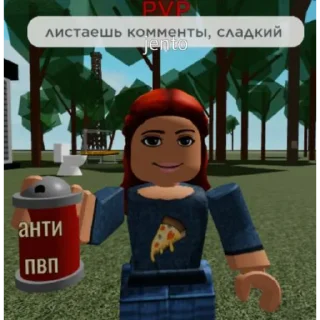 😏