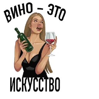 🍷