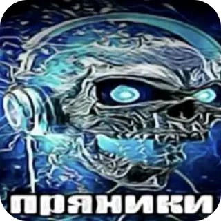 ☠