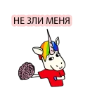 😠