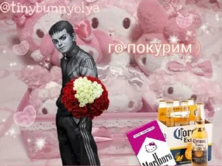 😏