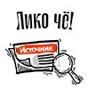 Балясим по-вятски от @istochnikonline