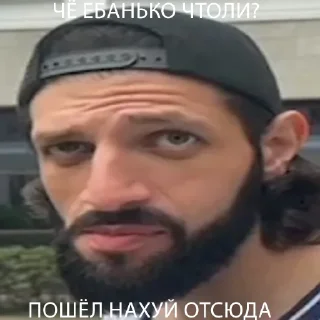 😠