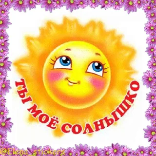 🌞