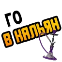 "Го" @ctikeri