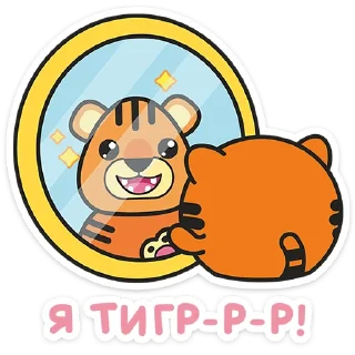 🐯