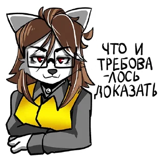 😼