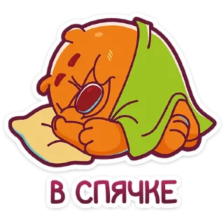 😴