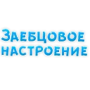 😁