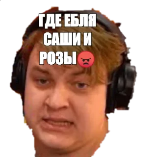 😡