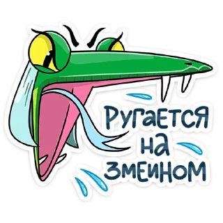🤬