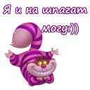 Чеширский кот :: @animesticks